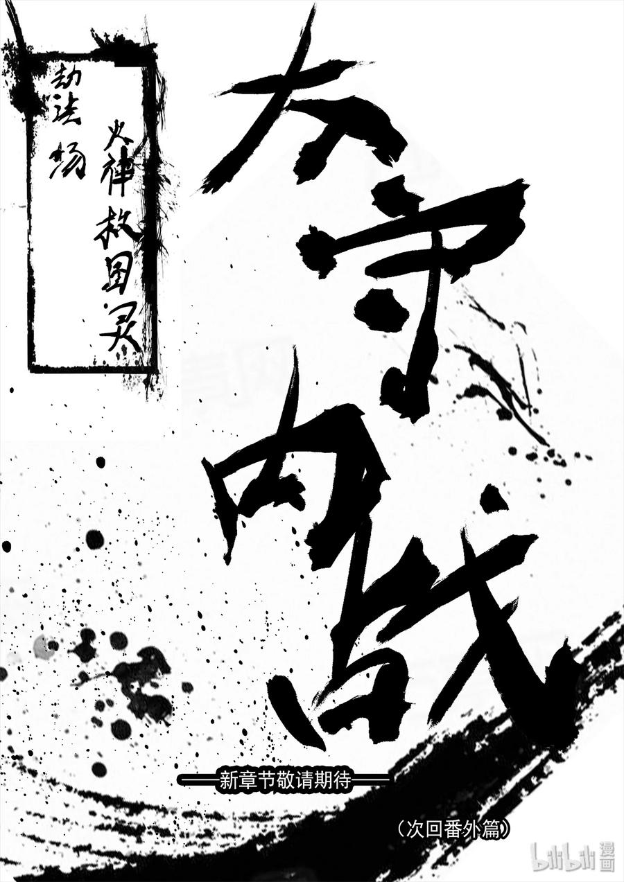 BLISS-极乐幻奇谭韩漫全集-046 那一瞬间无删减无遮挡章节图片 