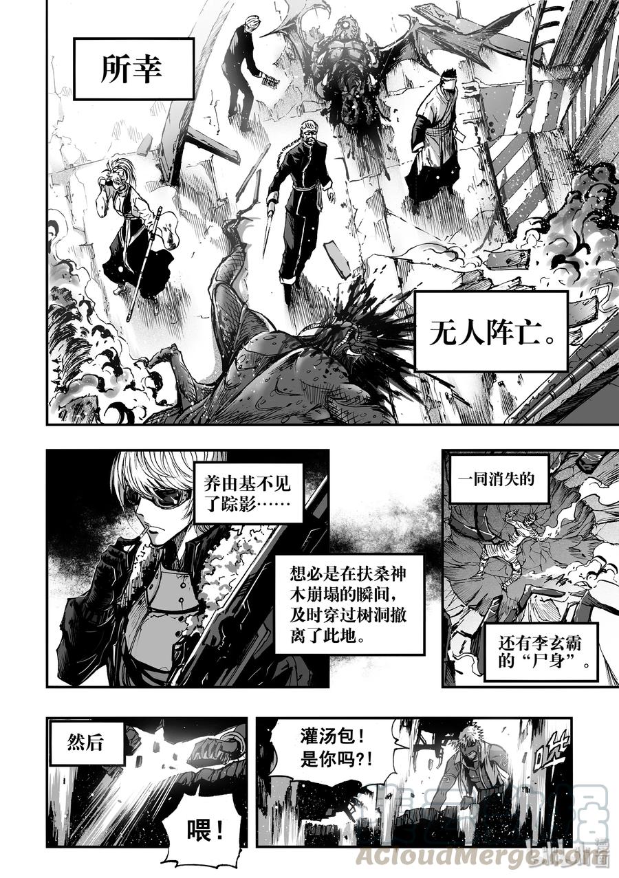 BLISS-极乐幻奇谭韩漫全集-046 那一瞬间无删减无遮挡章节图片 