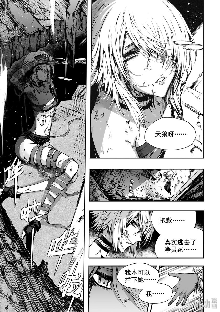 BLISS-极乐幻奇谭韩漫全集-046 那一瞬间无删减无遮挡章节图片 