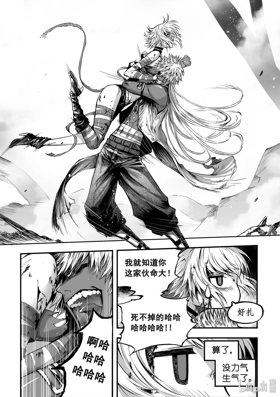 BLISS-极乐幻奇谭韩漫全集-046 那一瞬间无删减无遮挡章节图片 