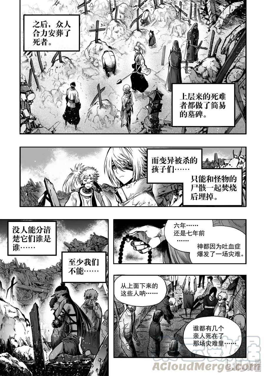 BLISS-极乐幻奇谭韩漫全集-046 那一瞬间无删减无遮挡章节图片 