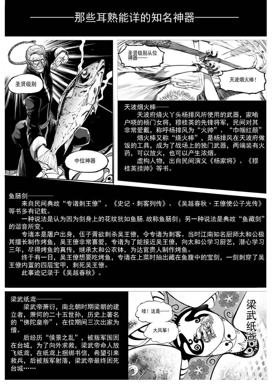 BLISS-极乐幻奇谭韩漫全集-七夕节 甘罗的七夕节无删减无遮挡章节图片 