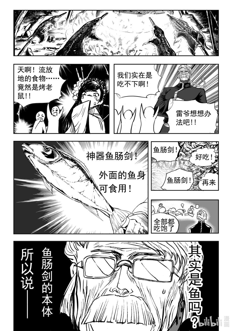 BLISS-极乐幻奇谭韩漫全集-七夕节 甘罗的七夕节无删减无遮挡章节图片 