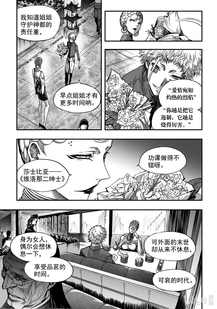 BLISS-极乐幻奇谭韩漫全集-七夕节 甘罗的七夕节无删减无遮挡章节图片 