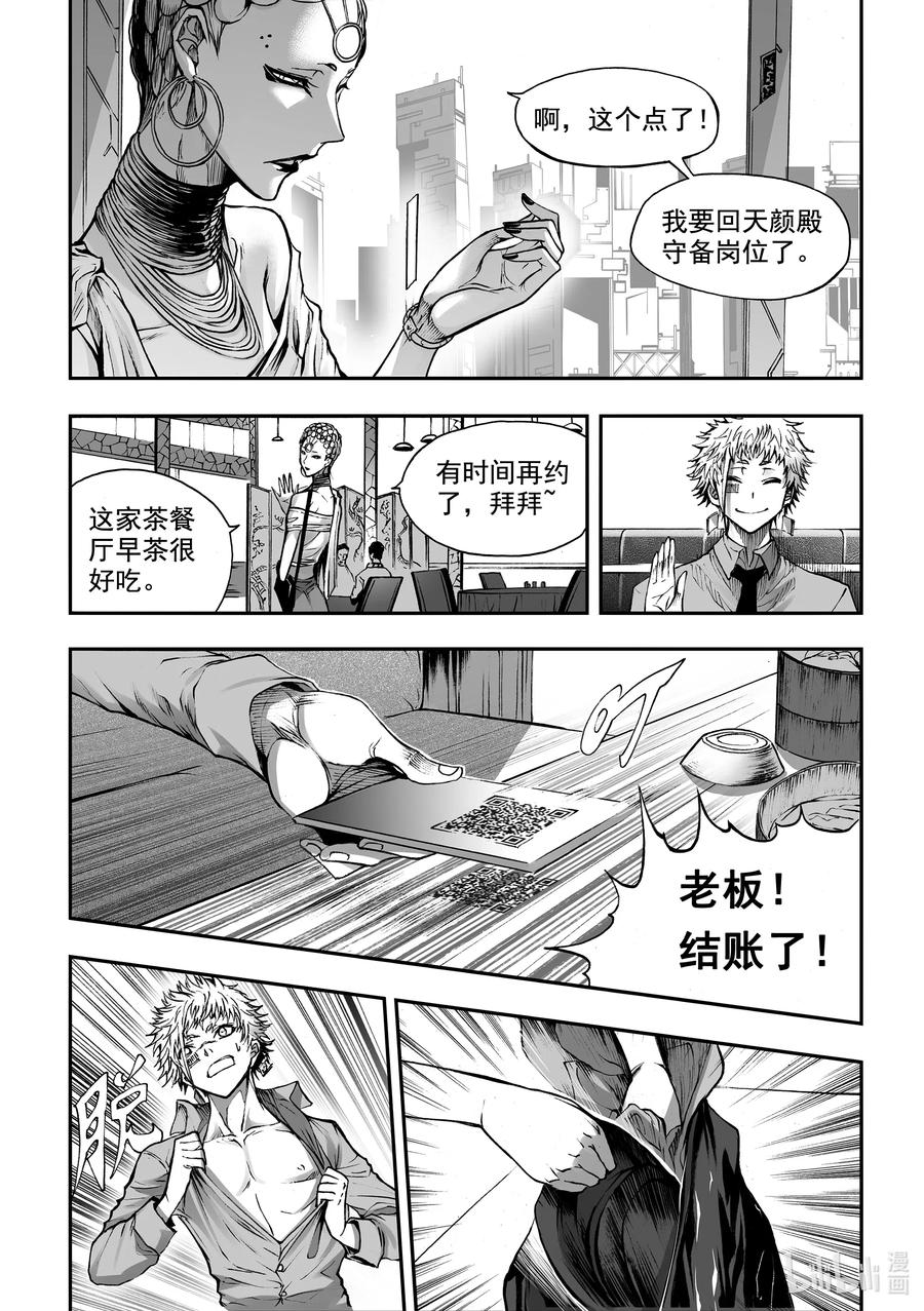 BLISS-极乐幻奇谭韩漫全集-七夕节 甘罗的七夕节无删减无遮挡章节图片 