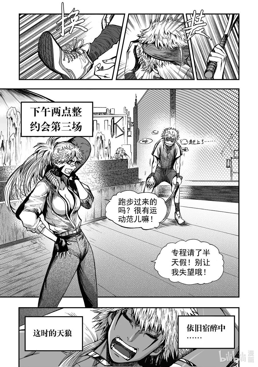 BLISS-极乐幻奇谭韩漫全集-七夕节 甘罗的七夕节无删减无遮挡章节图片 