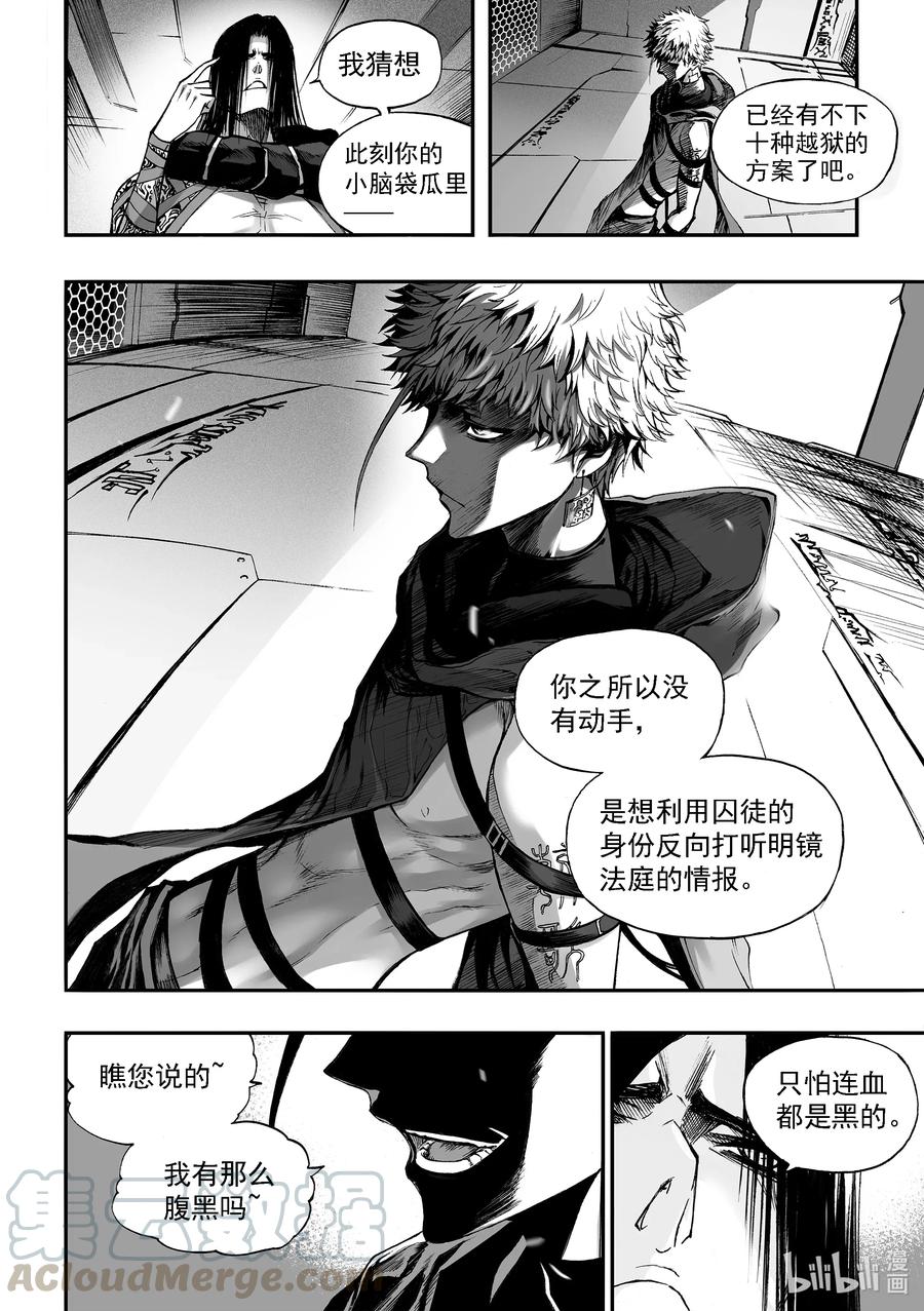 BLISS-极乐幻奇谭韩漫全集-047 暗流涌动无删减无遮挡章节图片 