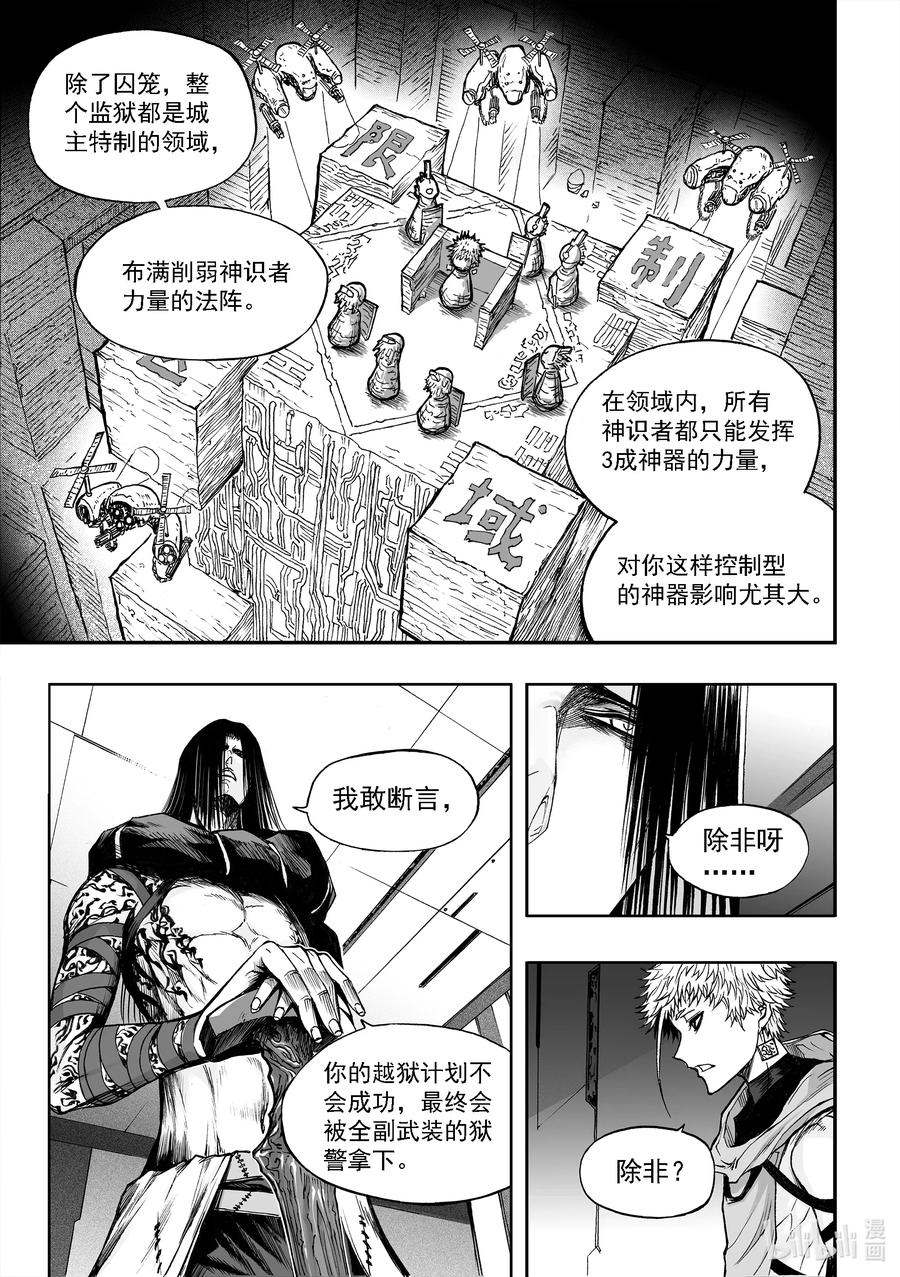 BLISS-极乐幻奇谭韩漫全集-047 暗流涌动无删减无遮挡章节图片 