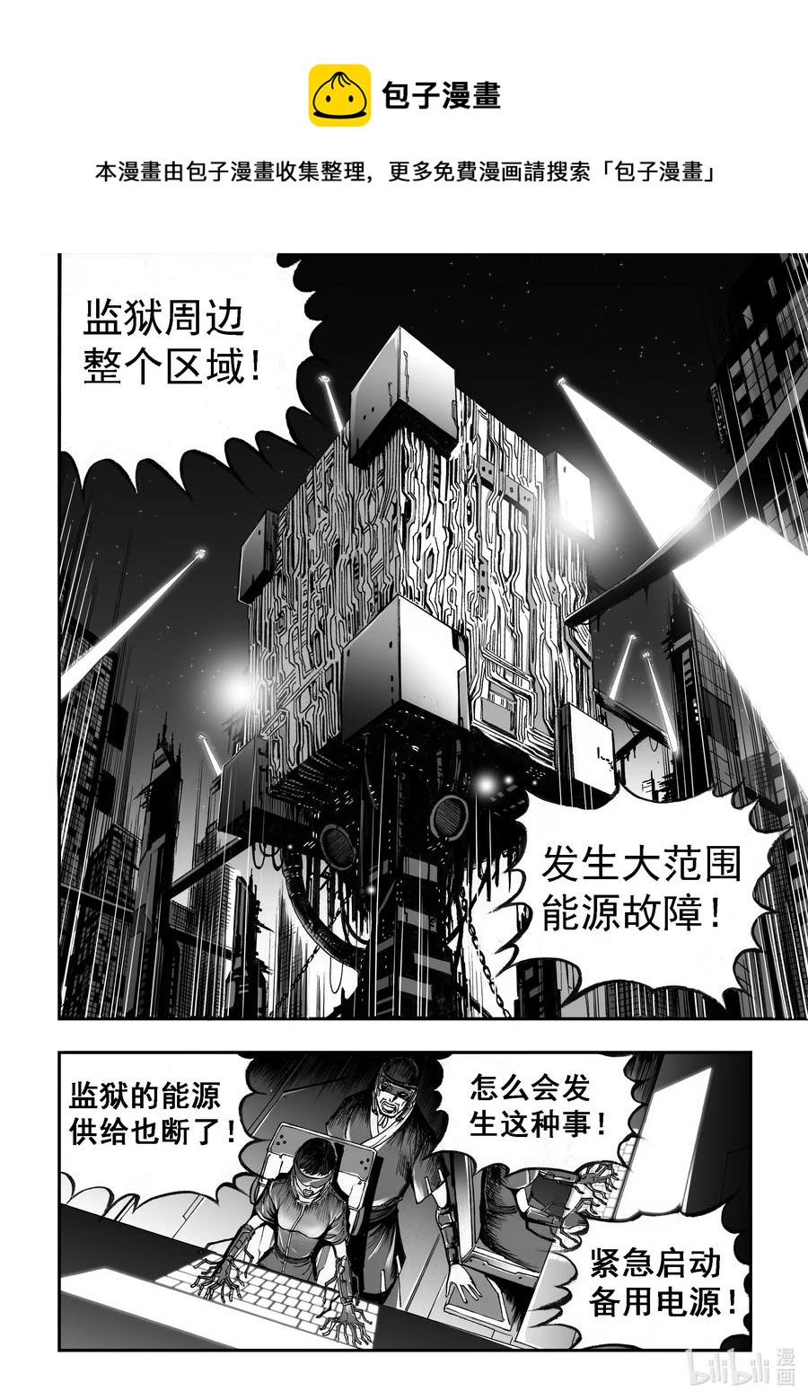 BLISS-极乐幻奇谭韩漫全集-047 暗流涌动无删减无遮挡章节图片 