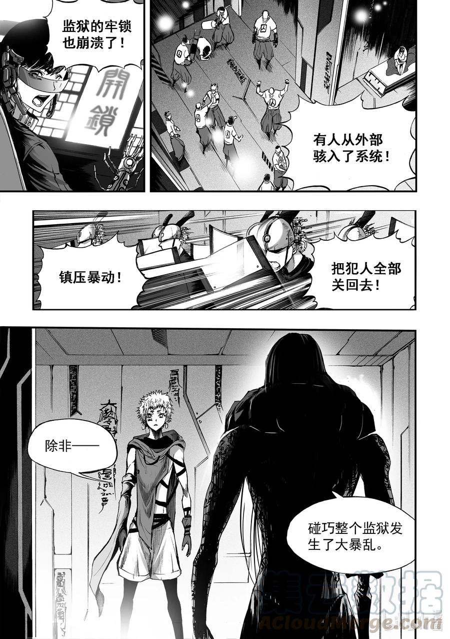 BLISS-极乐幻奇谭韩漫全集-047 暗流涌动无删减无遮挡章节图片 