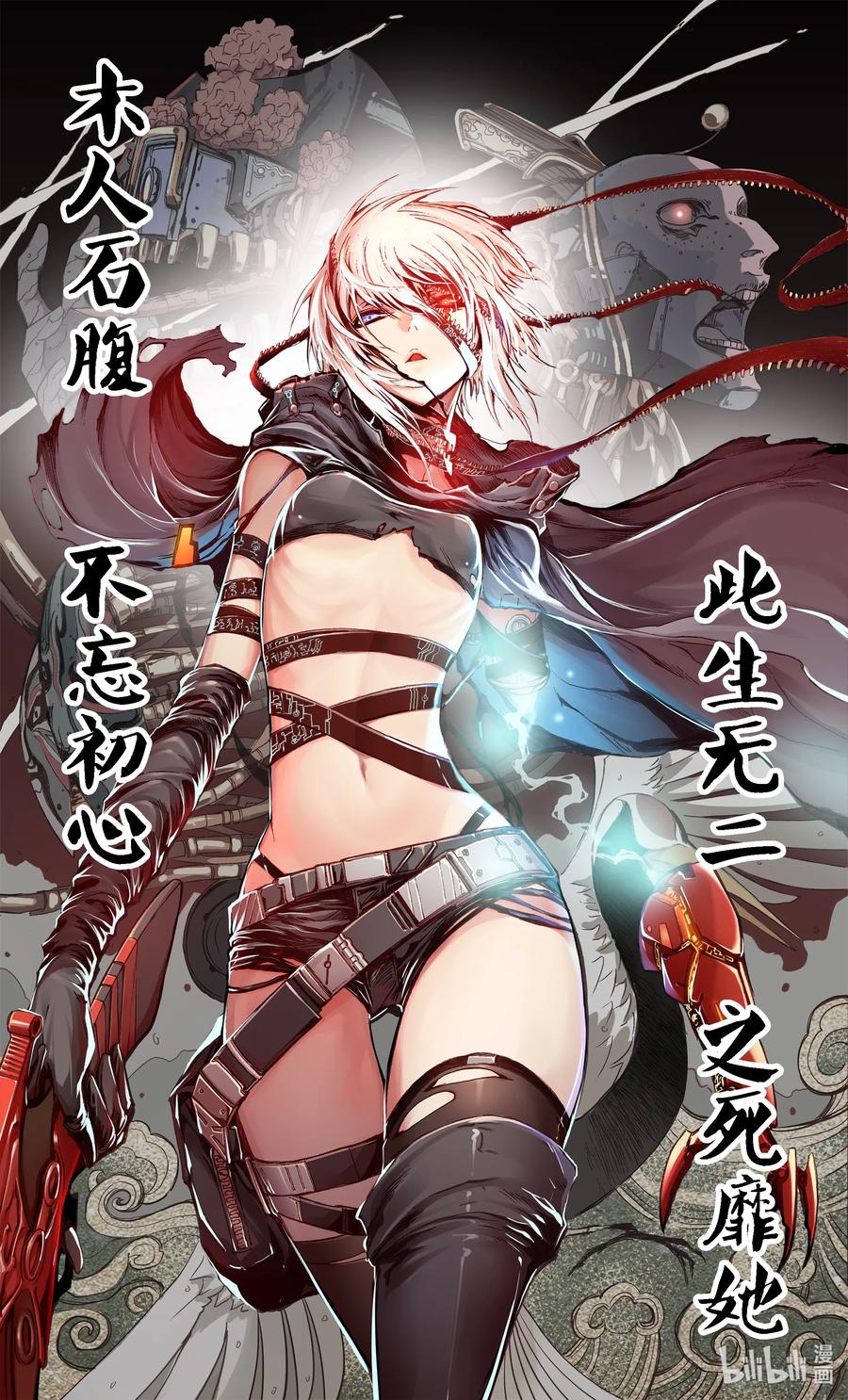 BLISS-极乐幻奇谭韩漫全集-047 暗流涌动无删减无遮挡章节图片 