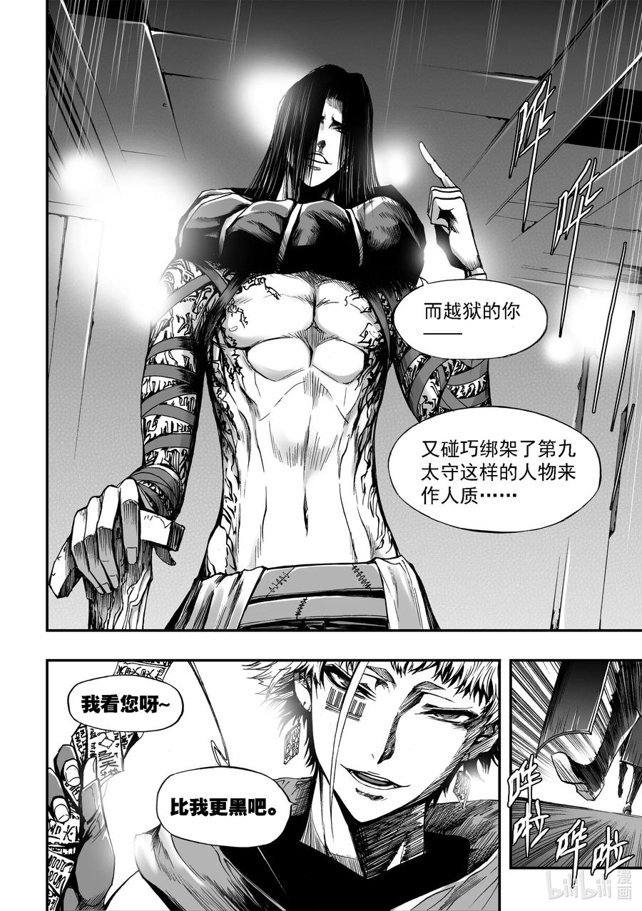 BLISS-极乐幻奇谭韩漫全集-047 暗流涌动无删减无遮挡章节图片 