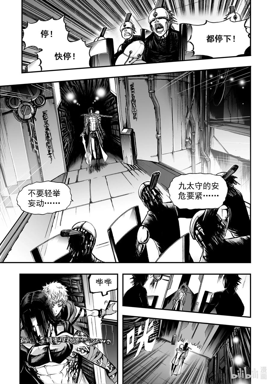BLISS-极乐幻奇谭韩漫全集-047 暗流涌动无删减无遮挡章节图片 