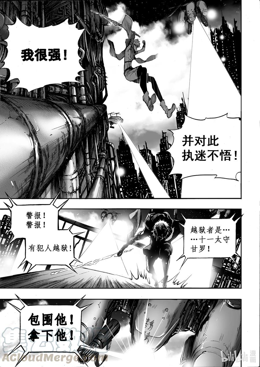 BLISS-极乐幻奇谭韩漫全集-047 暗流涌动无删减无遮挡章节图片 
