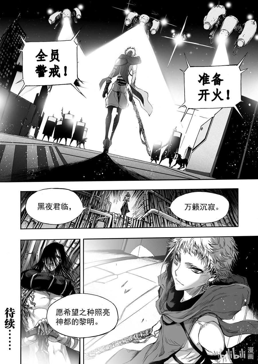 BLISS-极乐幻奇谭韩漫全集-047 暗流涌动无删减无遮挡章节图片 