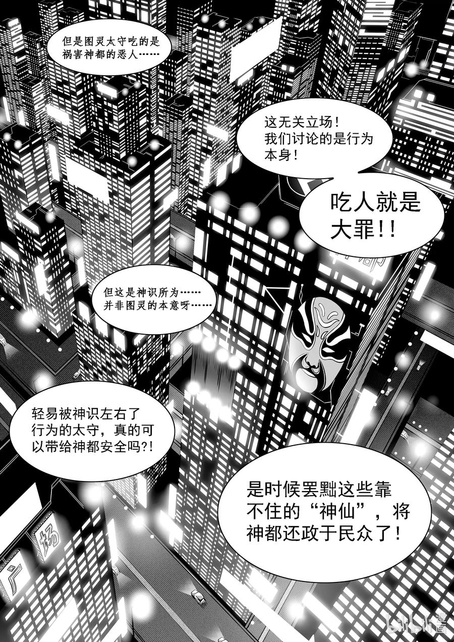 BLISS-极乐幻奇谭韩漫全集-047 暗流涌动无删减无遮挡章节图片 