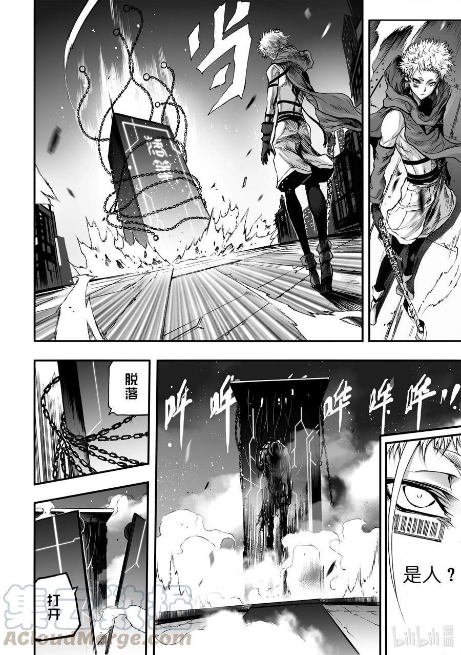 BLISS-极乐幻奇谭韩漫全集-048 落第无删减无遮挡章节图片 