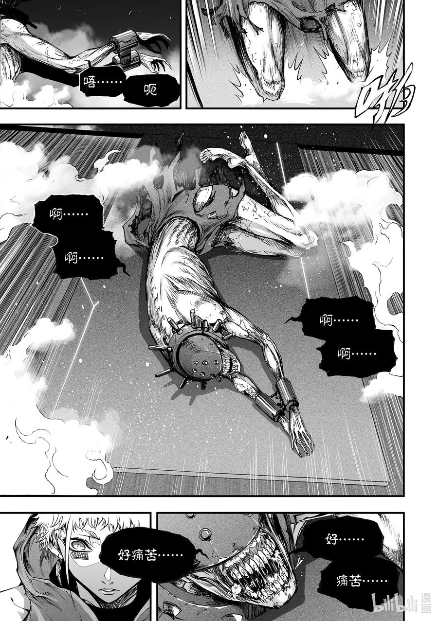 BLISS-极乐幻奇谭韩漫全集-048 落第无删减无遮挡章节图片 