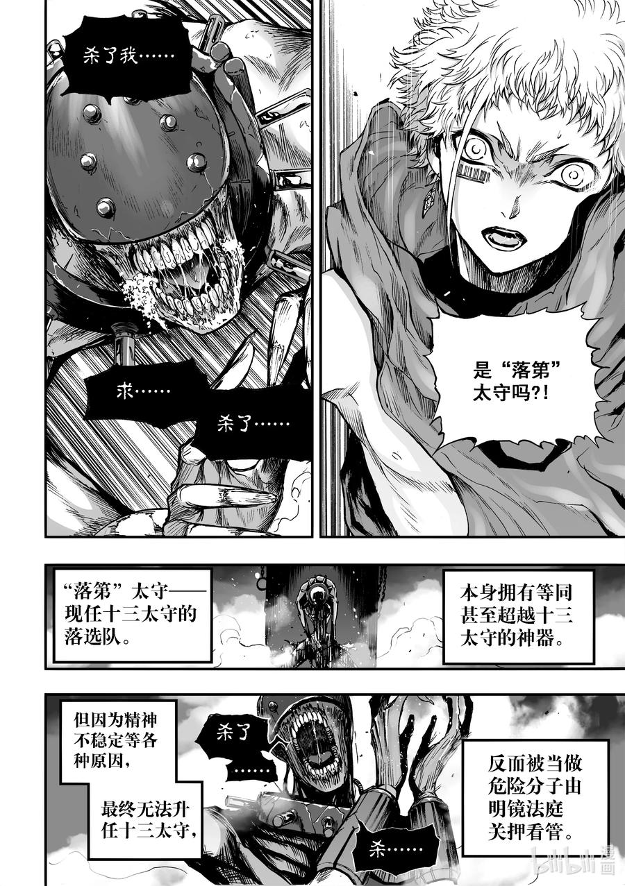 BLISS-极乐幻奇谭韩漫全集-048 落第无删减无遮挡章节图片 