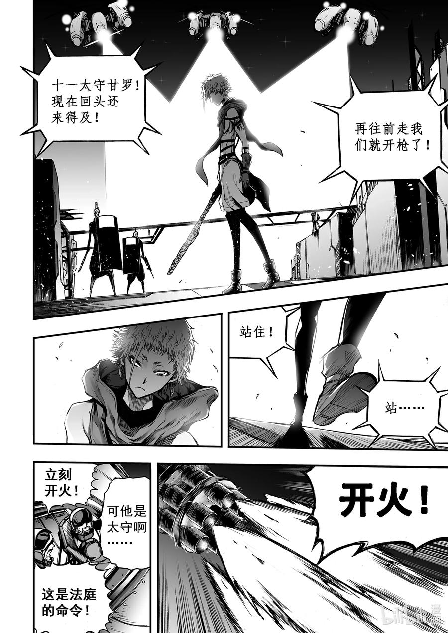 BLISS-极乐幻奇谭韩漫全集-048 落第无删减无遮挡章节图片 