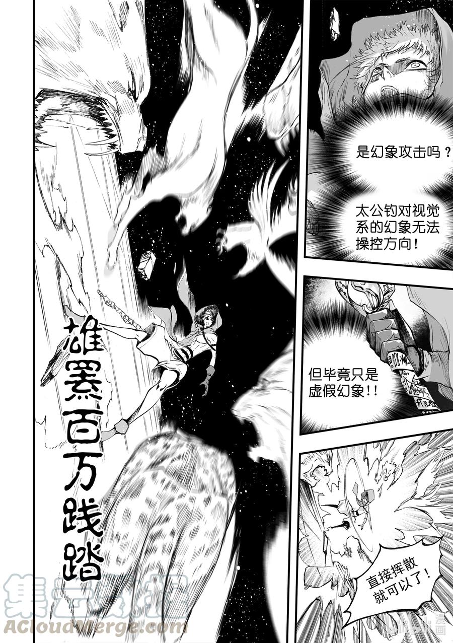 BLISS-极乐幻奇谭韩漫全集-048 落第无删减无遮挡章节图片 