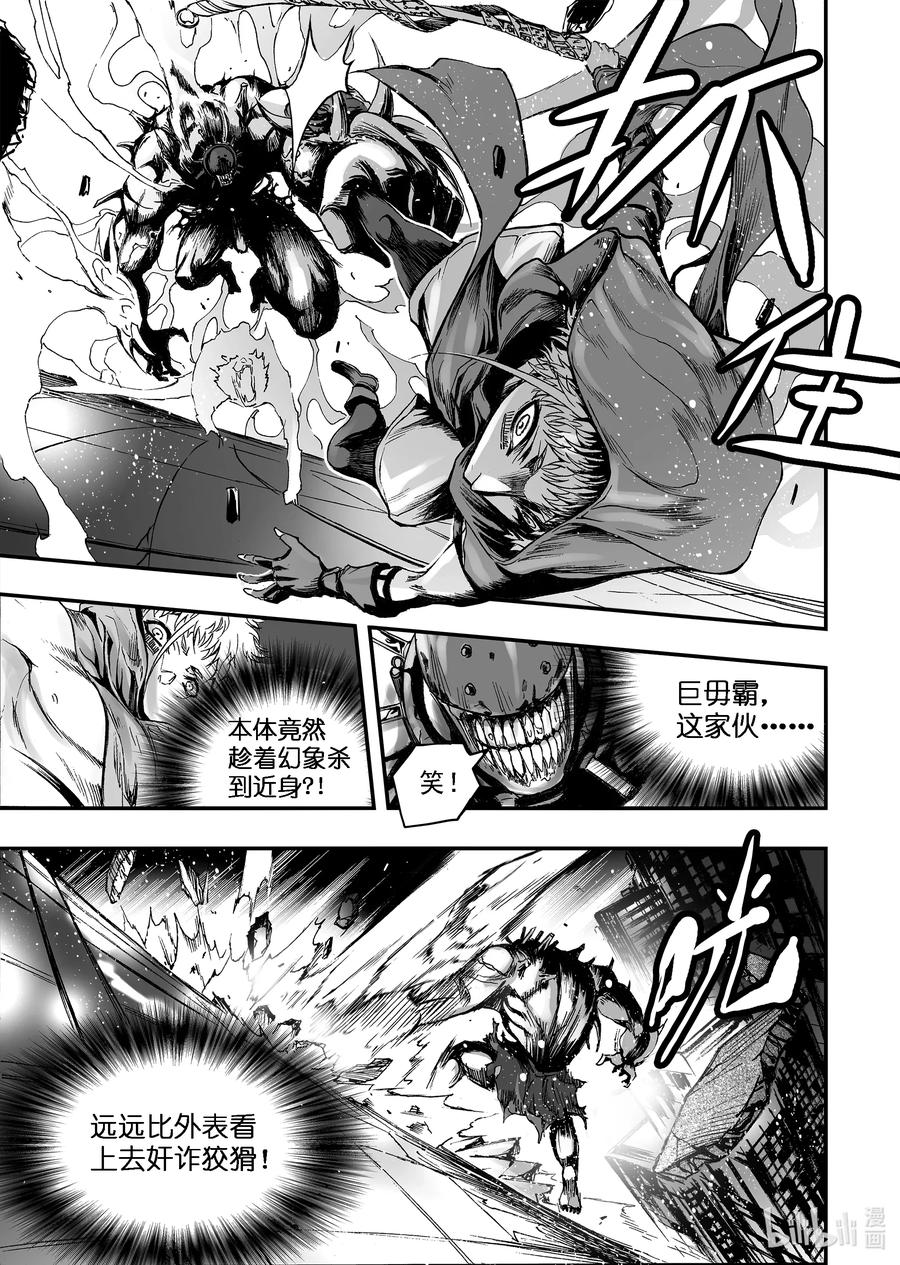 BLISS-极乐幻奇谭韩漫全集-048 落第无删减无遮挡章节图片 