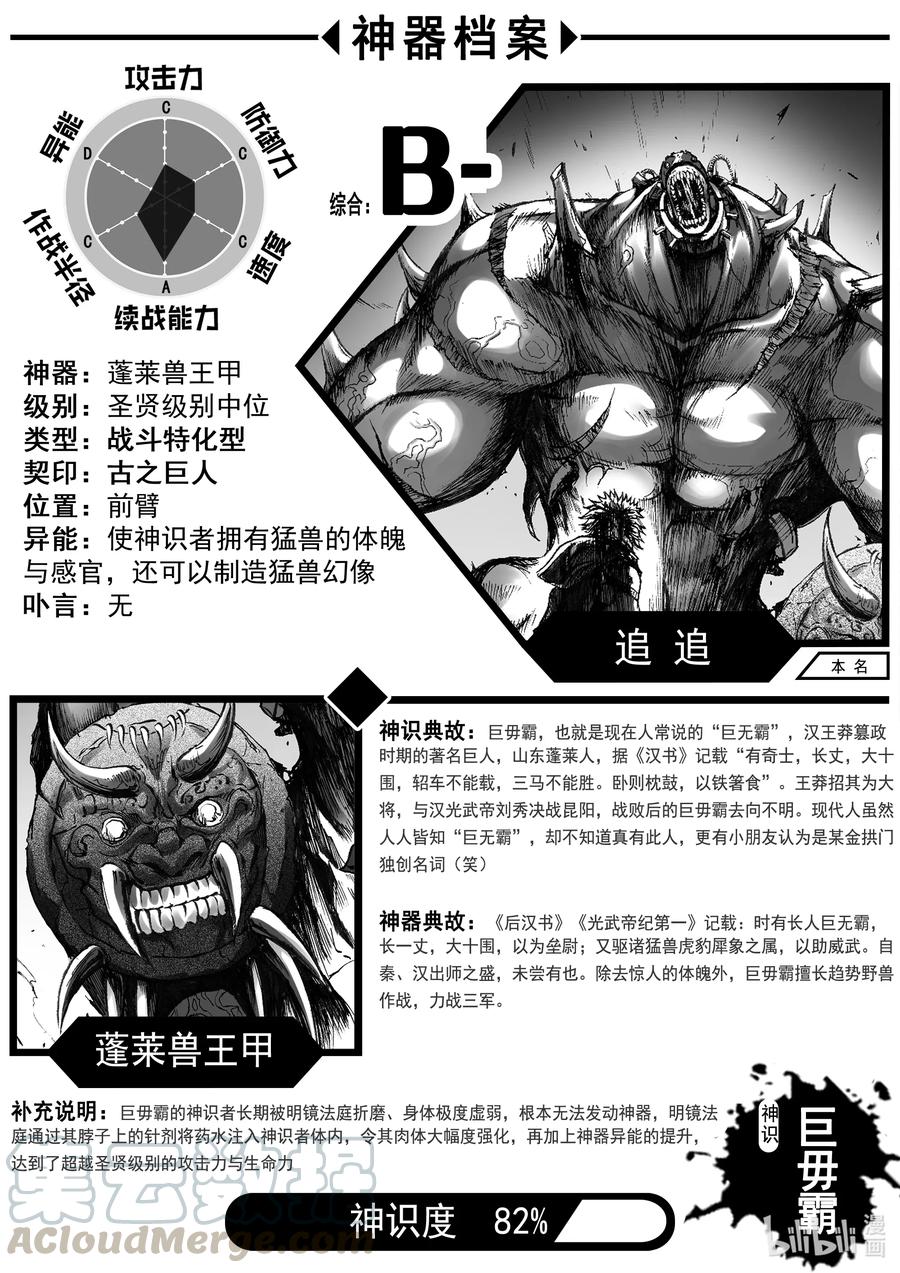 BLISS-极乐幻奇谭韩漫全集-048 落第无删减无遮挡章节图片 