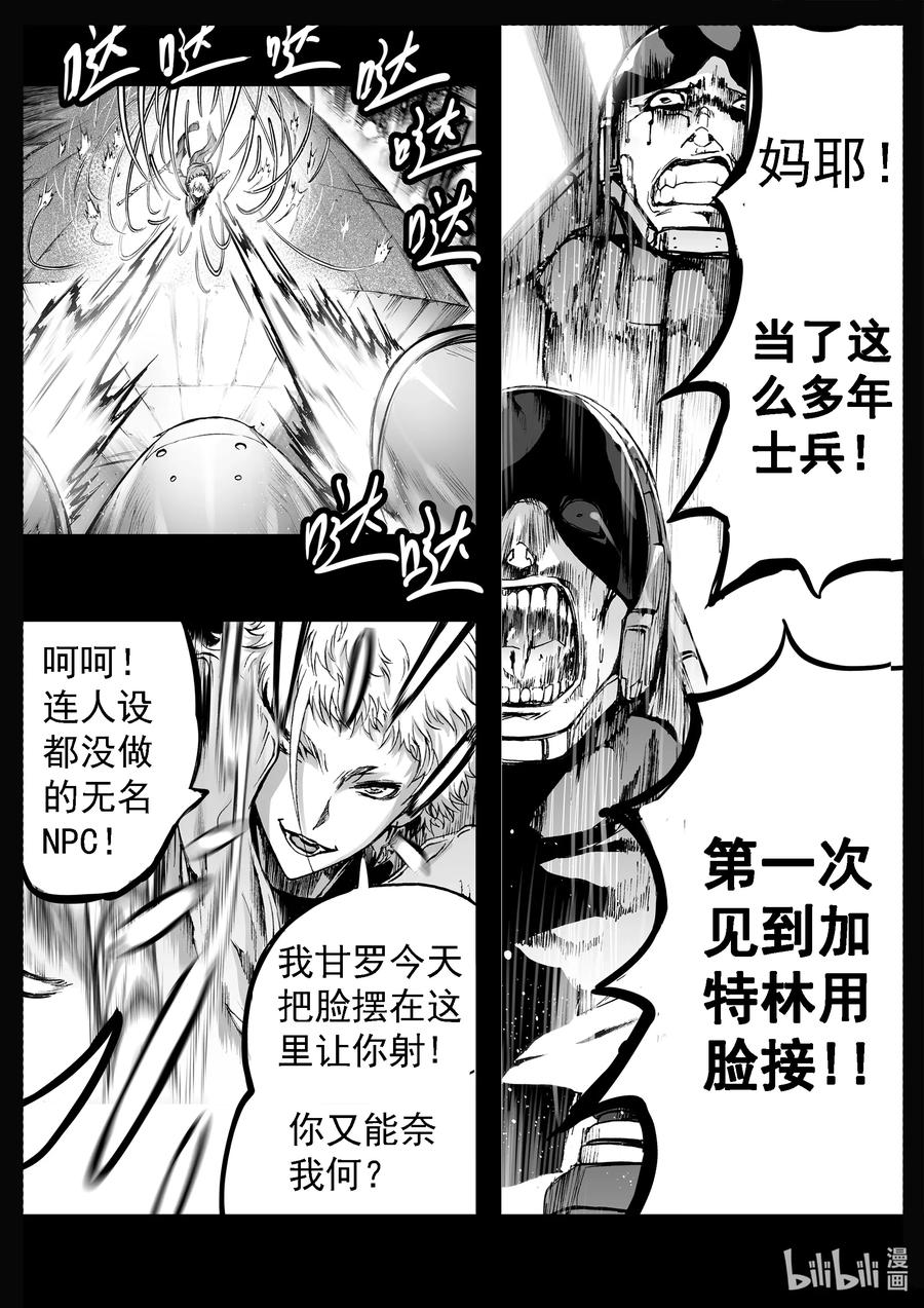 BLISS-极乐幻奇谭韩漫全集-048 落第无删减无遮挡章节图片 