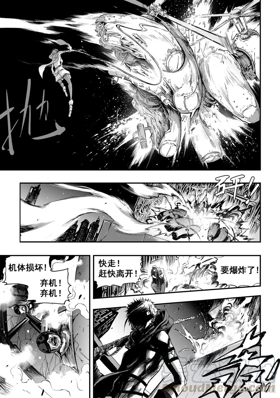 BLISS-极乐幻奇谭韩漫全集-048 落第无删减无遮挡章节图片 