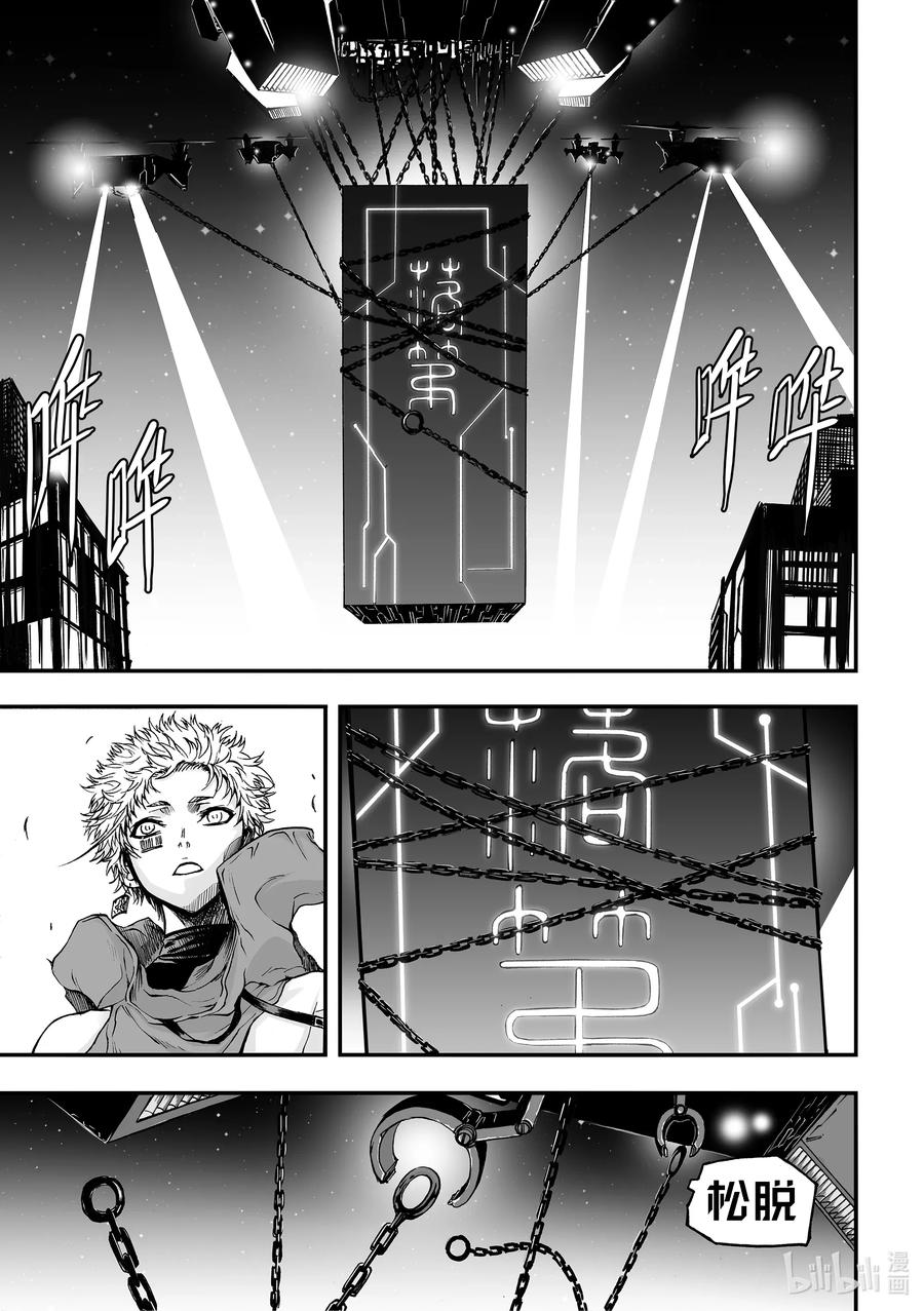 BLISS-极乐幻奇谭韩漫全集-048 落第无删减无遮挡章节图片 