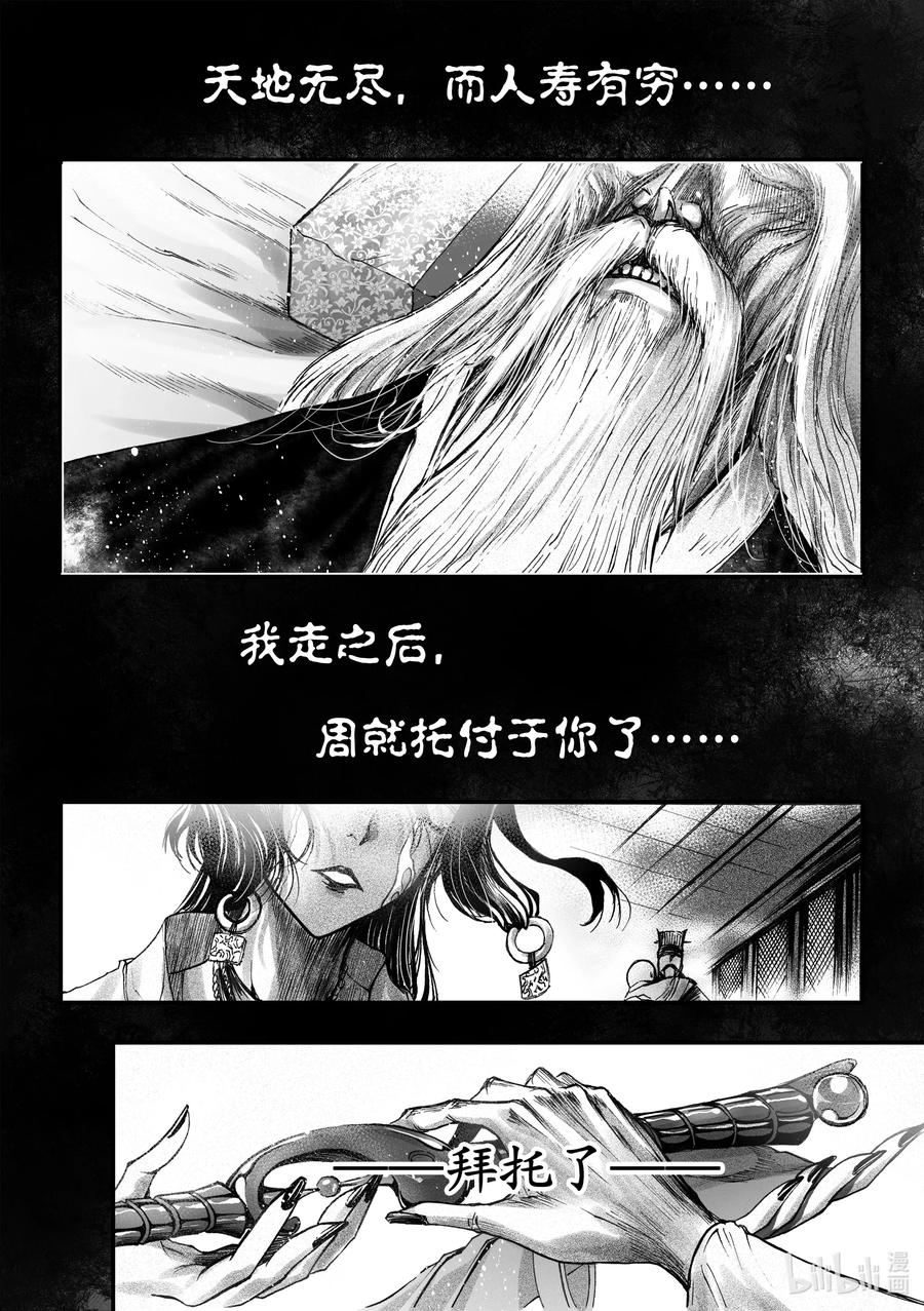 BLISS-极乐幻奇谭韩漫全集-049 危机的时间限制无删减无遮挡章节图片 