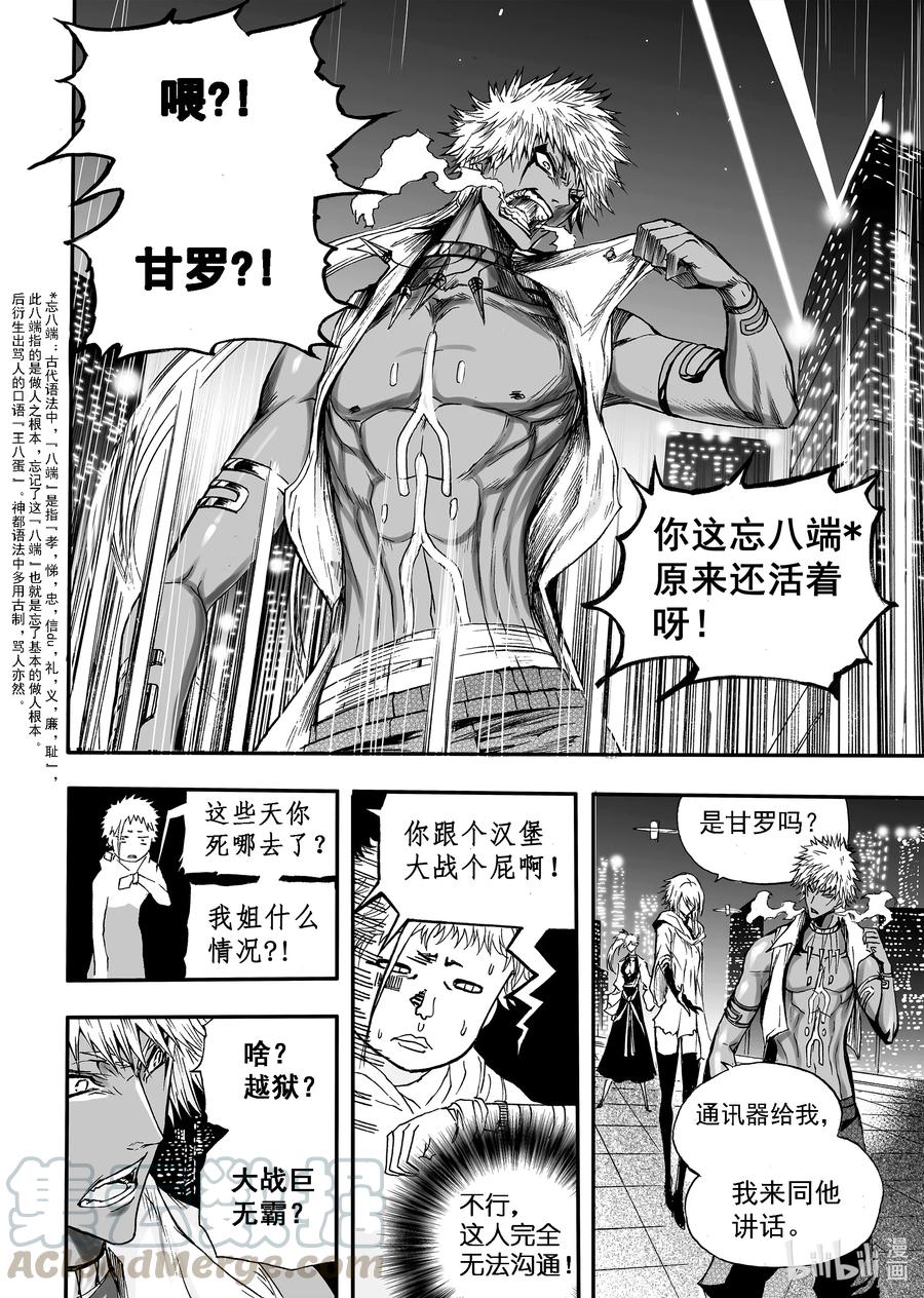 BLISS-极乐幻奇谭韩漫全集-049 危机的时间限制无删减无遮挡章节图片 