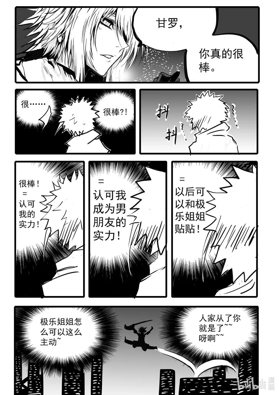 BLISS-极乐幻奇谭韩漫全集-049 危机的时间限制无删减无遮挡章节图片 