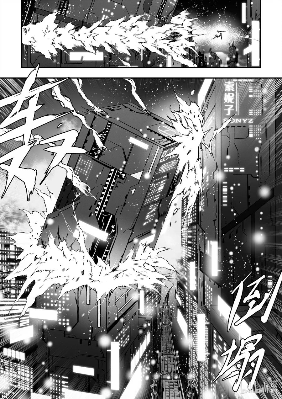 BLISS-极乐幻奇谭韩漫全集-049 危机的时间限制无删减无遮挡章节图片 
