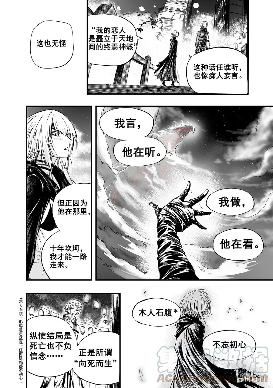 BLISS-极乐幻奇谭韩漫全集-006 灯火阑珊处无删减无遮挡章节图片 