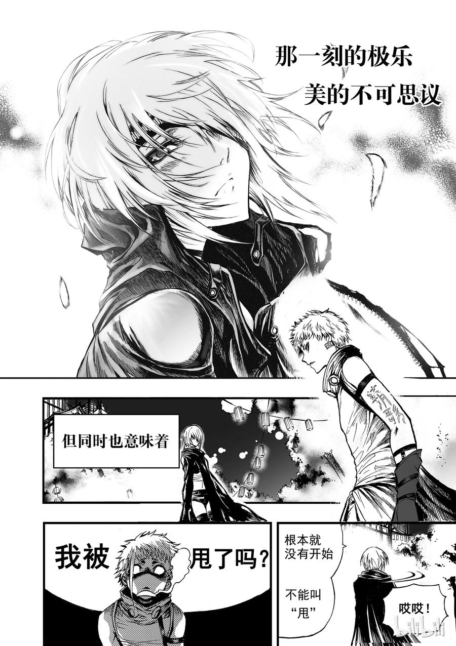 BLISS-极乐幻奇谭韩漫全集-006 灯火阑珊处无删减无遮挡章节图片 