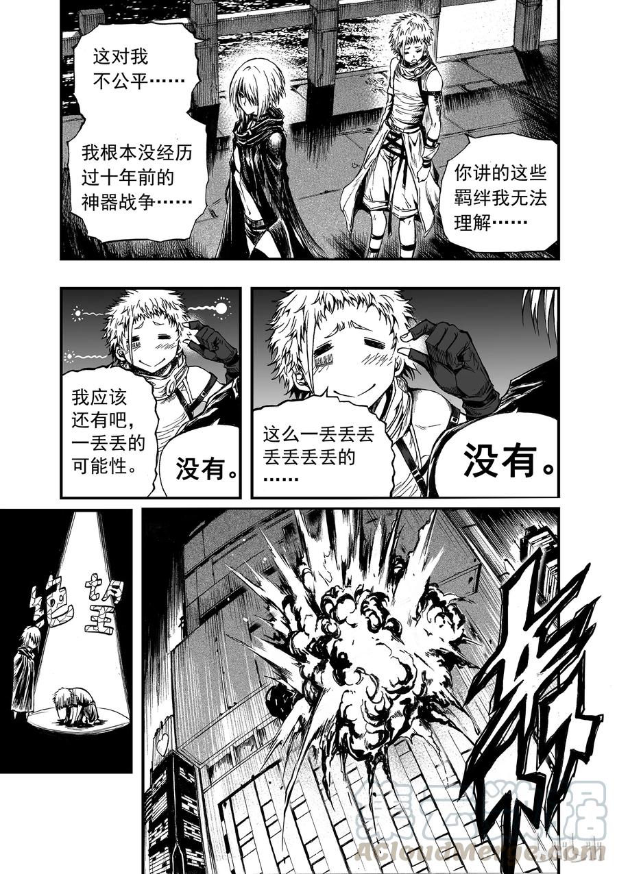 BLISS-极乐幻奇谭韩漫全集-006 灯火阑珊处无删减无遮挡章节图片 