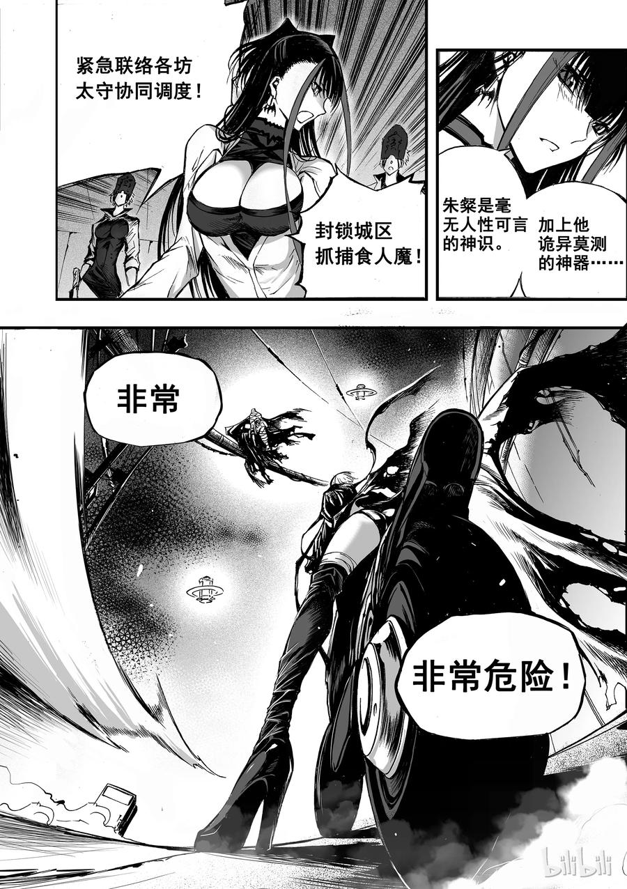 BLISS-极乐幻奇谭韩漫全集-006 灯火阑珊处无删减无遮挡章节图片 