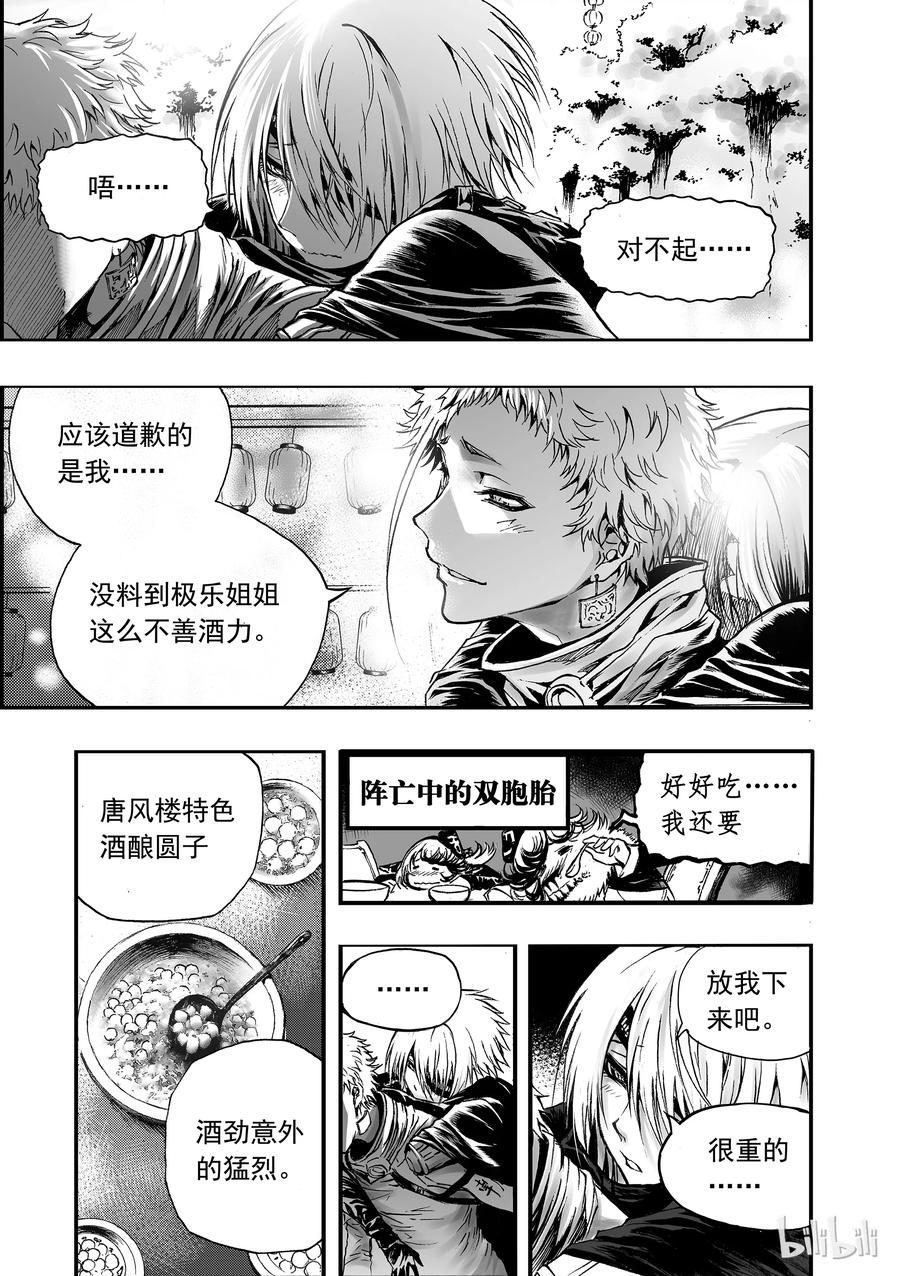 BLISS-极乐幻奇谭韩漫全集-006 灯火阑珊处无删减无遮挡章节图片 