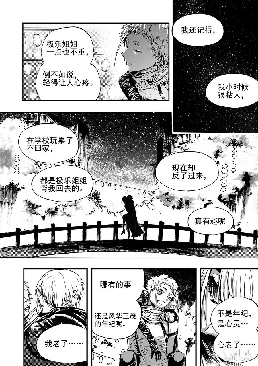 BLISS-极乐幻奇谭韩漫全集-006 灯火阑珊处无删减无遮挡章节图片 
