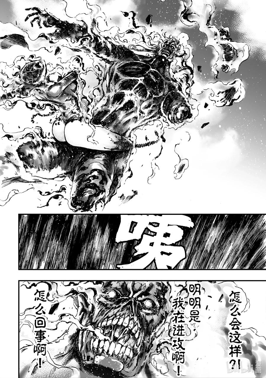 BLISS-极乐幻奇谭韩漫全集-050 空不异色无删减无遮挡章节图片 