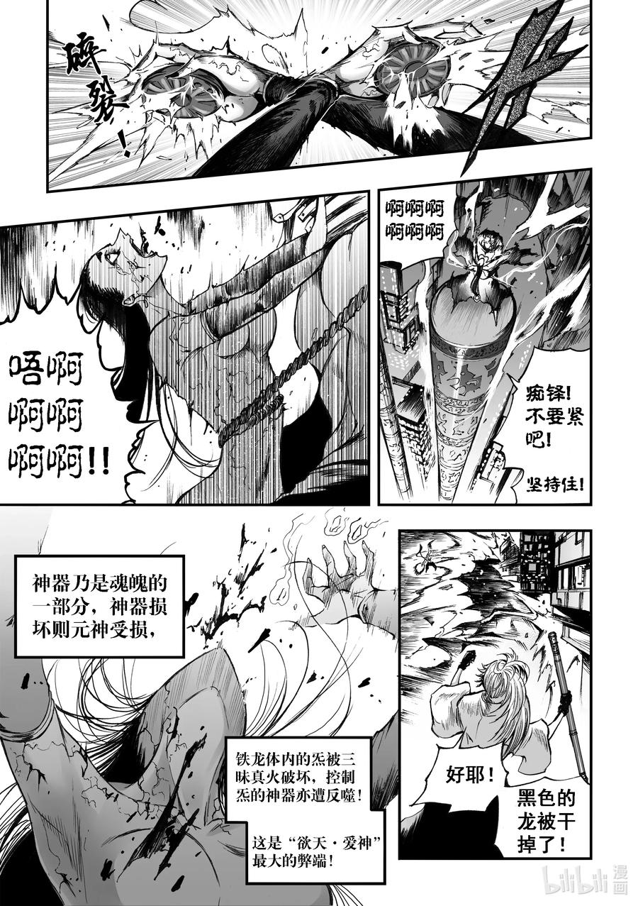 BLISS-极乐幻奇谭韩漫全集-050 空不异色无删减无遮挡章节图片 