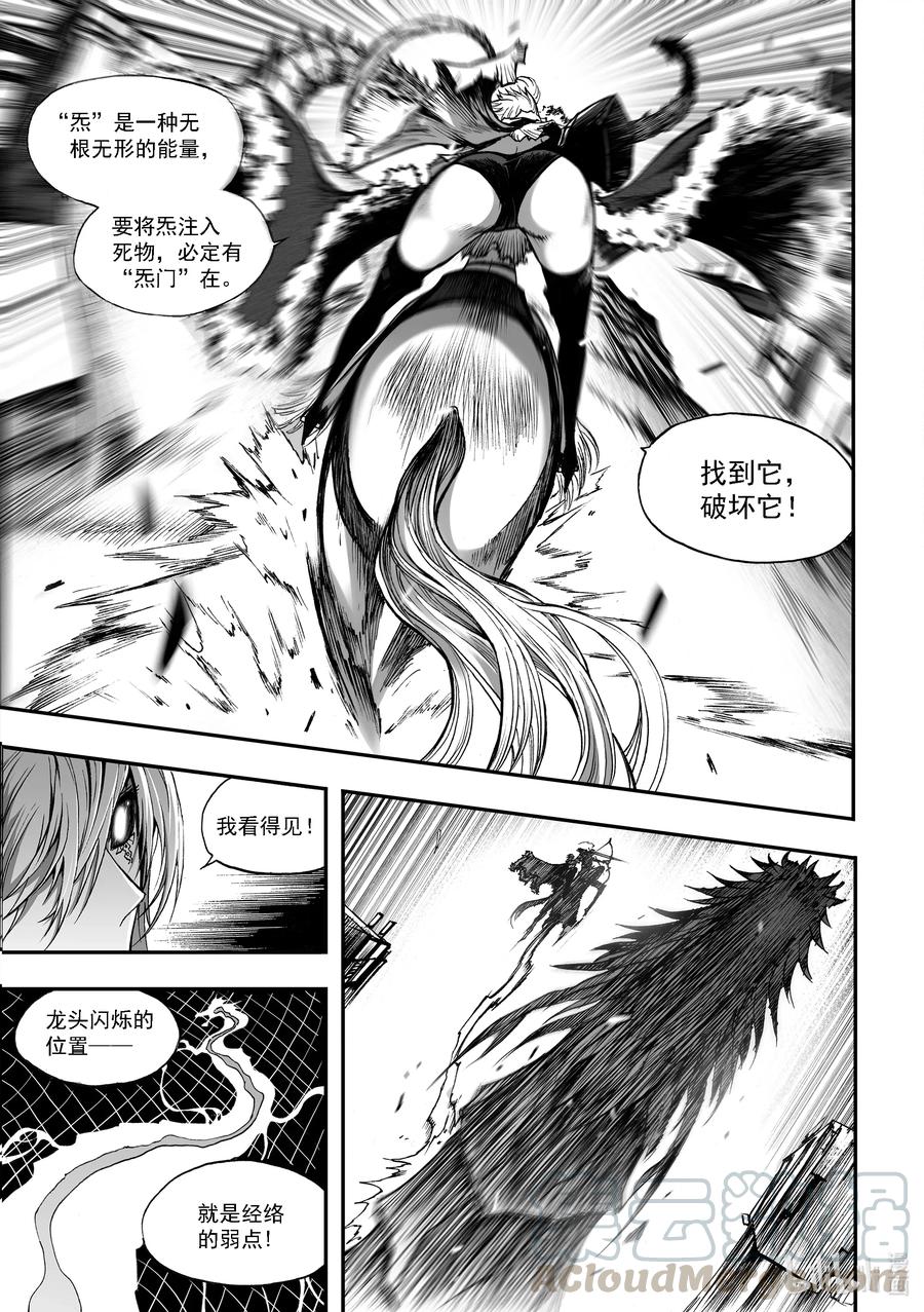 BLISS-极乐幻奇谭韩漫全集-050 空不异色无删减无遮挡章节图片 
