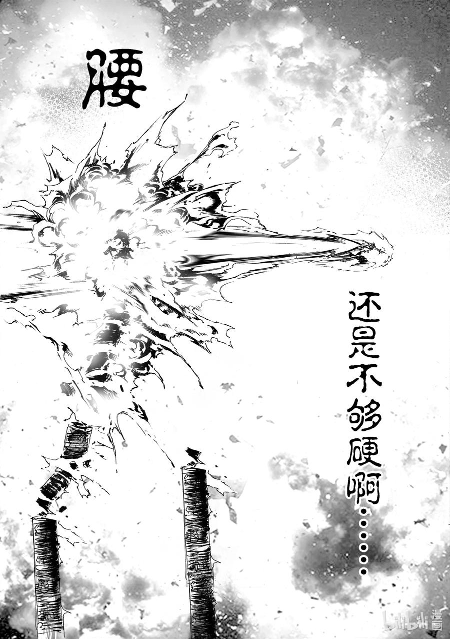 BLISS-极乐幻奇谭韩漫全集-050 空不异色无删减无遮挡章节图片 