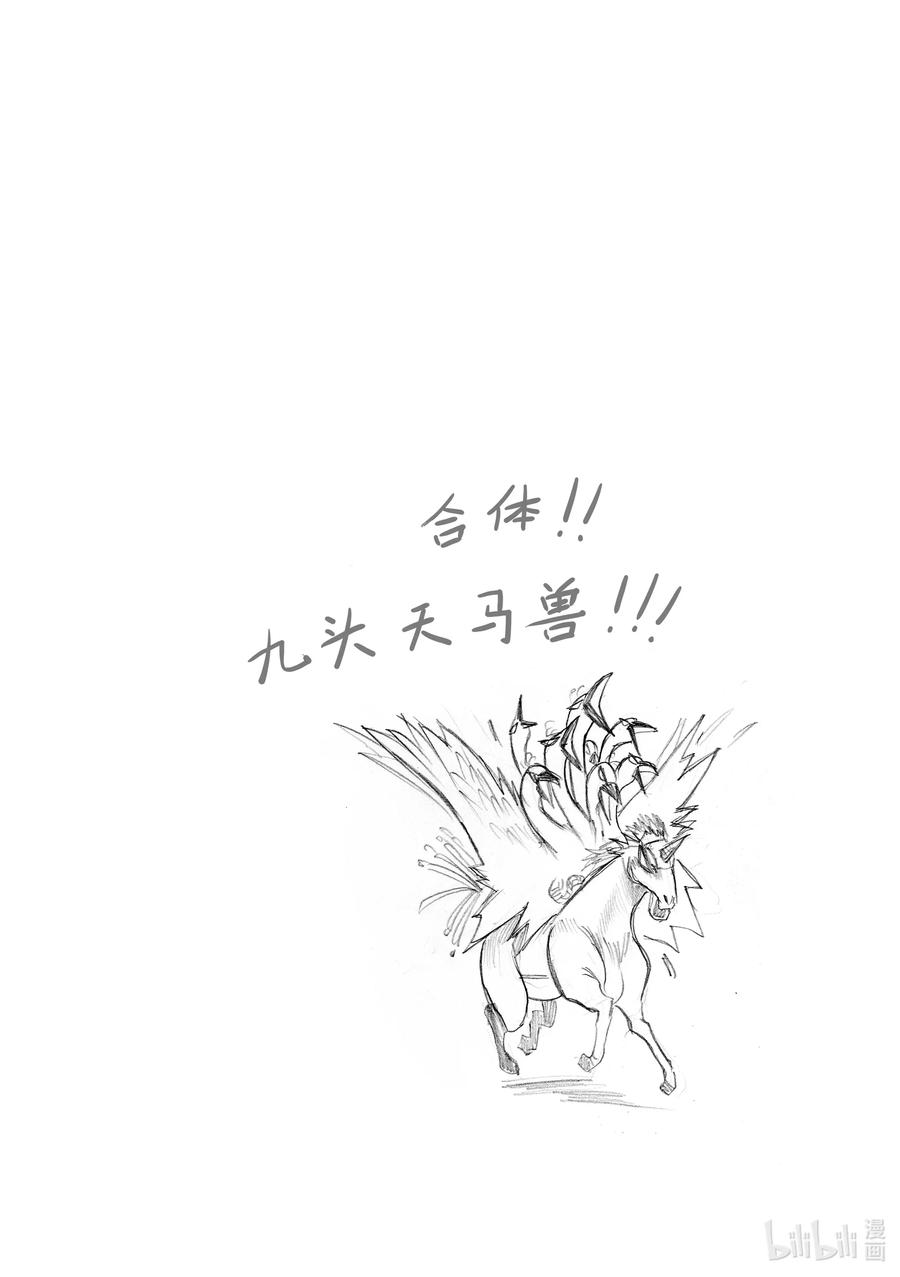 BLISS-极乐幻奇谭韩漫全集-050 空不异色无删减无遮挡章节图片 