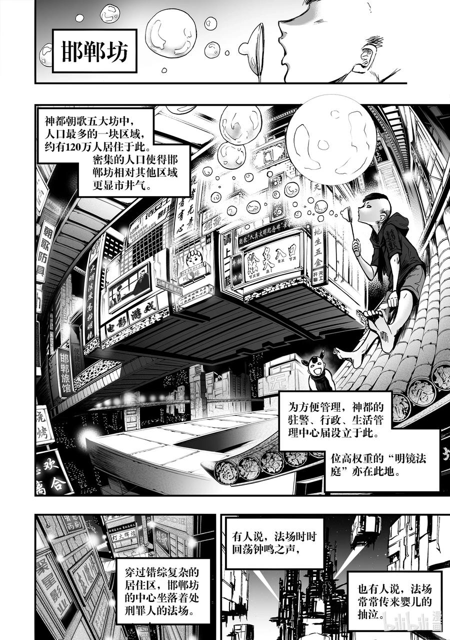 BLISS-极乐幻奇谭韩漫全集-050 空不异色无删减无遮挡章节图片 