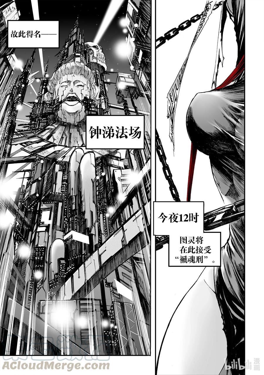 BLISS-极乐幻奇谭韩漫全集-050 空不异色无删减无遮挡章节图片 