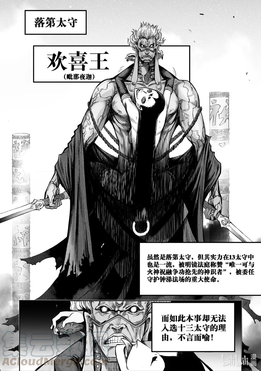 BLISS-极乐幻奇谭韩漫全集-050 空不异色无删减无遮挡章节图片 