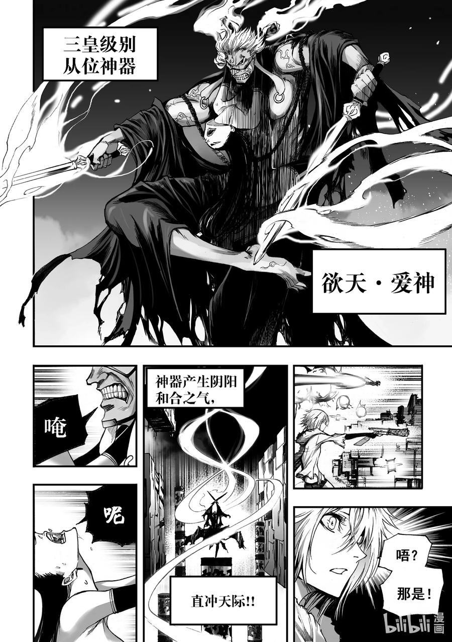 BLISS-极乐幻奇谭韩漫全集-050 空不异色无删减无遮挡章节图片 