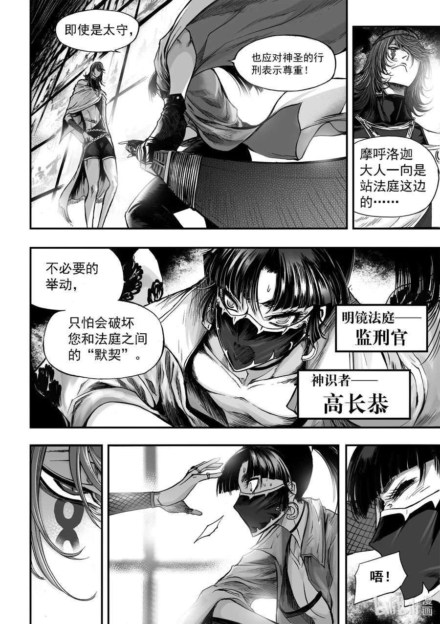 BLISS-极乐幻奇谭韩漫全集-051 摩呼洛迦无删减无遮挡章节图片 